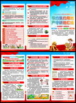 2025年全国土地日三折页