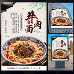 牛肉面