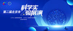 科学实验