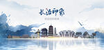 长治