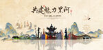 黑河