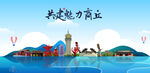 商丘