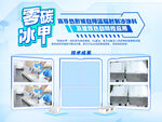 新能源科技环保