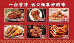 卤菜广告
