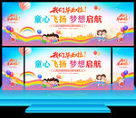 幼儿园毕业典礼