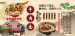 牛肉面背景墙