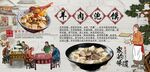 羊肉泡馍背景墙