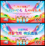 幼儿园毕业典礼