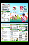 国际禁毒日三折页