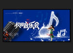 音乐