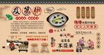 及第粥