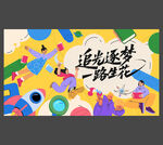 毕业背景