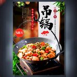 吊锅