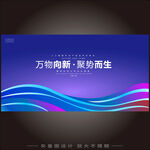 蓝色科技论坛活动背景
