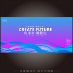 蓝紫色会议背景