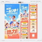 学校招生长图