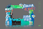 毕业合影框