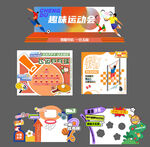 运动主题海报设计素材