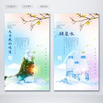 矿泉水