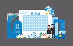 我们毕业啦签名墙美陈