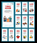 廉政展板