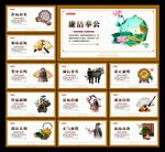 廉政展板