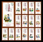 校园文化墙