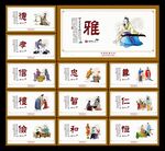 国学经典文化