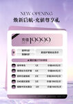 美容充值