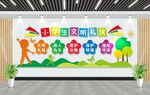 小学生文明礼仪