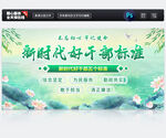 新时代好干部五个标准