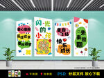 童心童趣 闪光的小孩