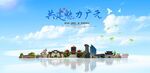 广元