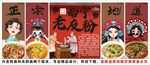 国潮老友粉装饰画背景墙