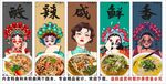 国潮老友粉装饰画背景墙