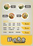 价目表菜单展板高清菜图