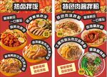 多样卤味美食牛肉拌饭拌粉