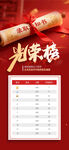 金榜题名海报