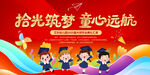 幼儿园毕业展板
