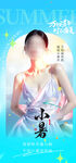 小暑节气