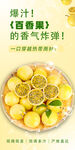 百香果