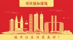 重庆地标建筑剪影