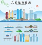重庆地标建筑剪影