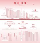赣州地标建筑剪影