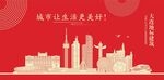 大连地标建筑剪影