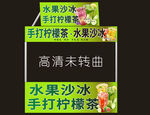 手打柠檬茶与水果沙冰