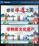 感受非遗之美宣传海报
