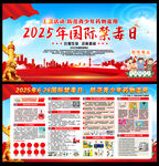 2025年国际禁毒日
