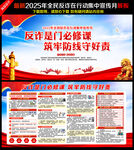 全民反诈在行动集中宣传月