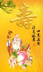 老寿星